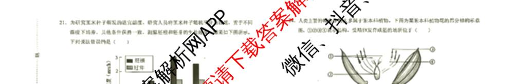 河北省保定市2025-2026学年第一学期期中学业质量监测八年级各科答案及试卷（8科全）生物试题