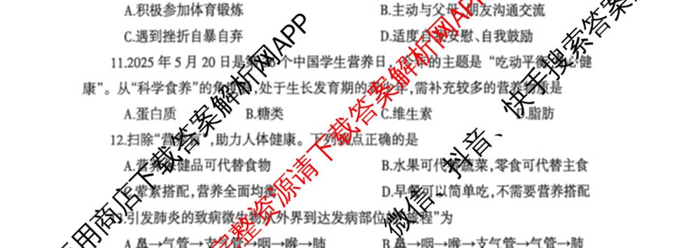 河南省焦作市2024-2025 学年(下)期末学情调研七年级（含地理、生物、英语等8份）生物试题