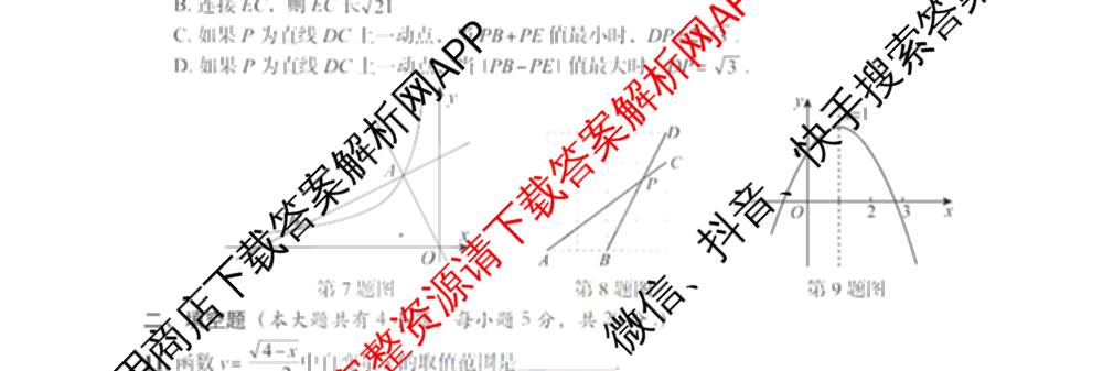 安徽省2025-2026学年S10教育联盟第三届拔尖创新人才培养学情调研(2025.12)九年级（含化学、语文、物理等7份）数学试题