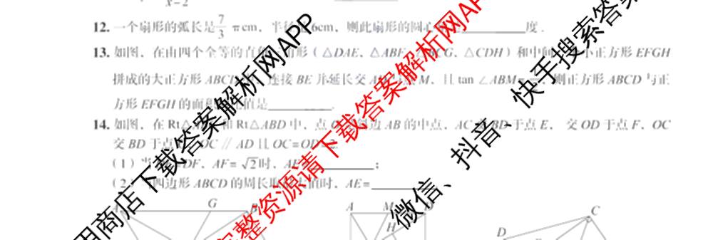 安徽省2025-2026学年S10教育联盟第三届拔尖创新人才培养学情调研(2025.12)九年级（含化学、语文、物理等7份）数学试题
