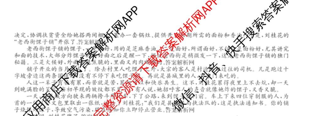 2025~2026学年度高一期末考试卷(下学期)试卷及答案汇总: 含语文(必修下册)、地理(必修第二册)、化学(必修第二册 RJ)试卷解析语文试题