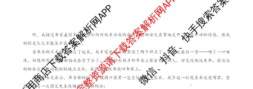 广东省汕尾市2024-2025学年度第二学期高中二年级教学质量监测(7月)试卷及答案汇总（含历史、政治、生物等）语文试题