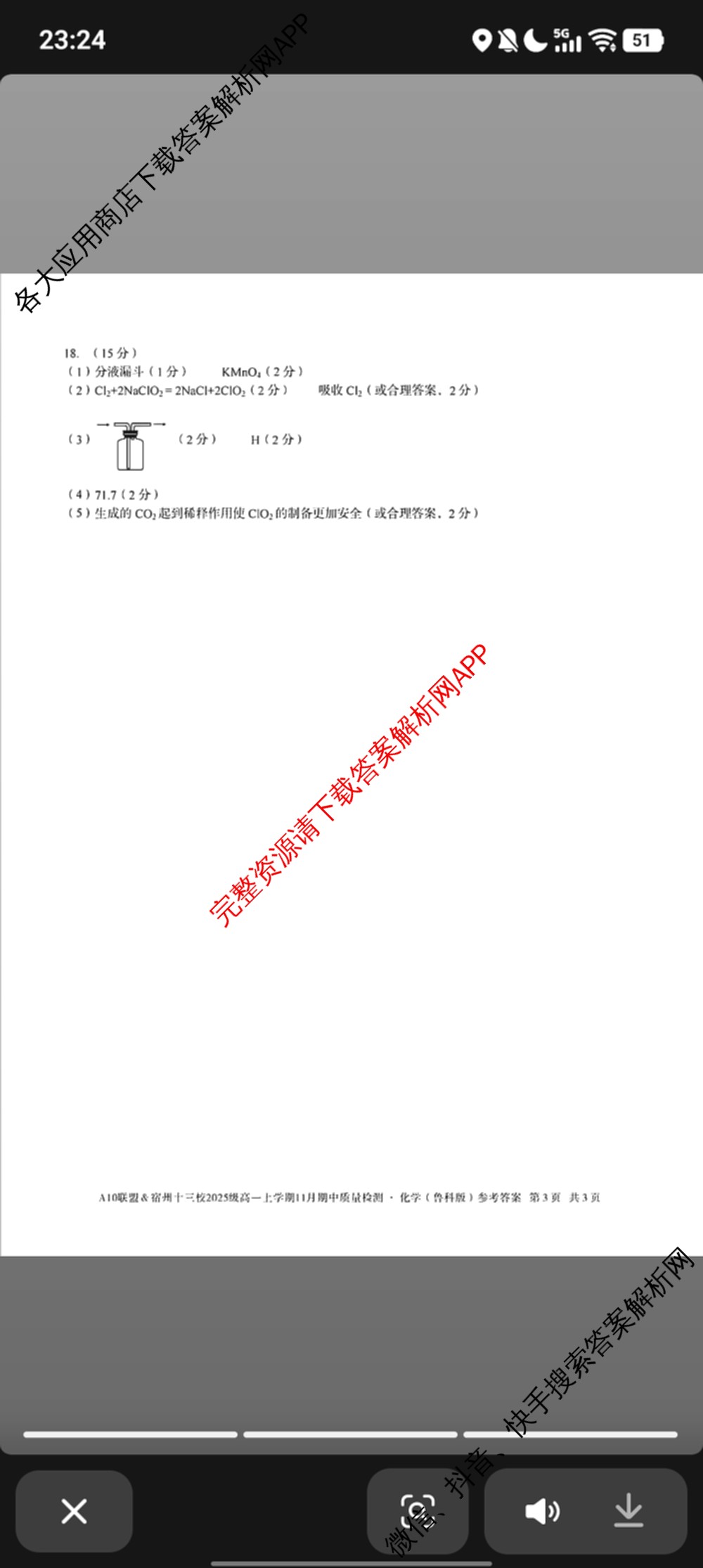 A10联盟&宿州十三校2025级高一上学期11月期中质量检测试卷及答案汇总（19科全）化学答案
