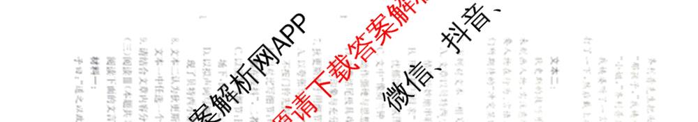 河北省邢台市2025-2026学年高二(上)第二次月考(26-92B)各科答案及试卷（含地理、历史、语文等）语文试题