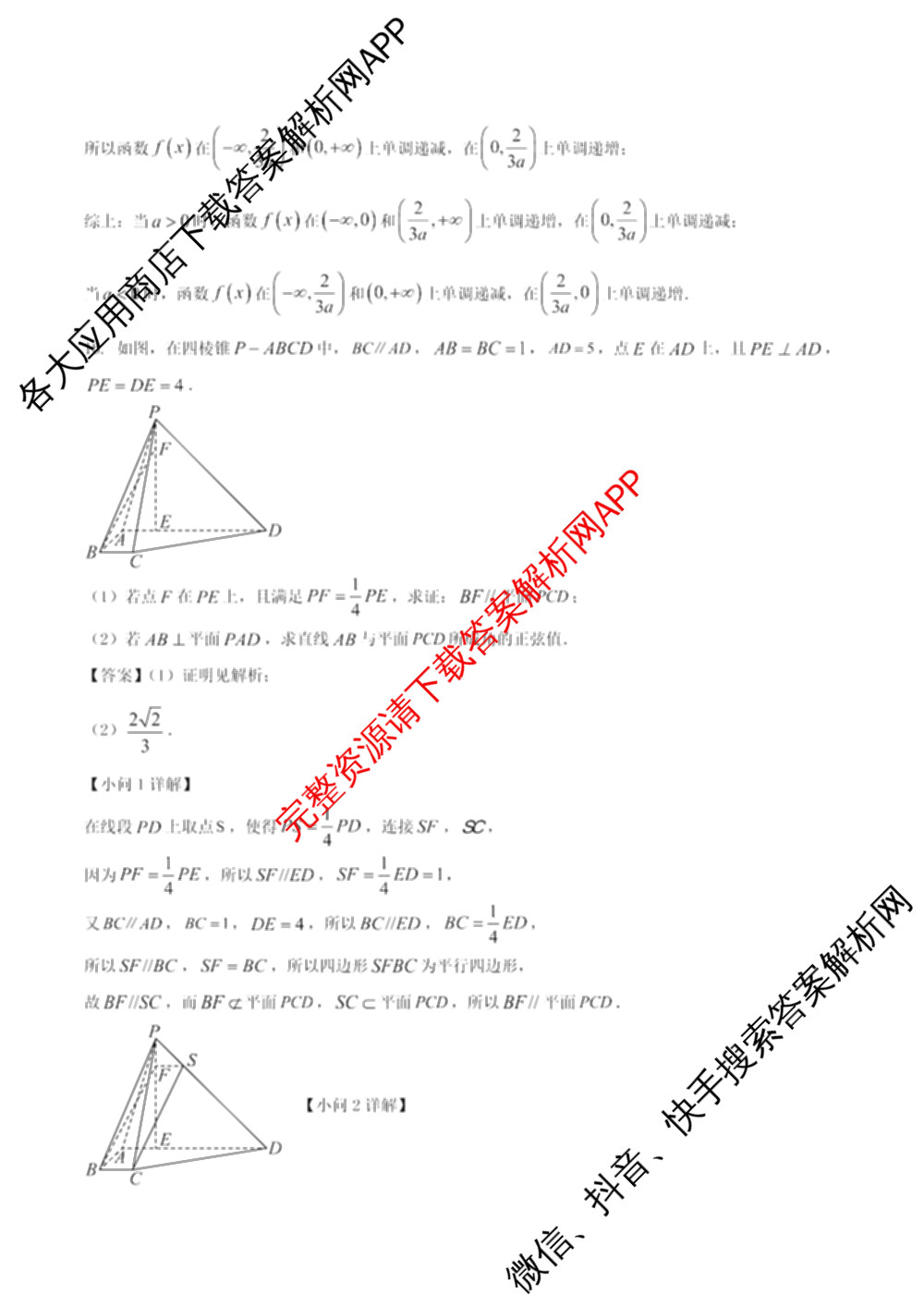 江苏省扬州市高邮市2025-2026学年第一学期高三10月学情调研测试2025.10(含语文 英语 历史等)数学试题 江苏省扬州市高邮市2025-2026学年第一学期高三10月学情调研测试2025.10(含语文 英语 历史等)数学试题
