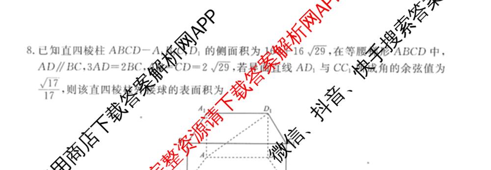 衡水金卷先享题调研卷2026年普通高等学校招生全国统一考试模拟试题(六)6（含地理(HN) 物理(HU) 物理(JS)等）数学试题