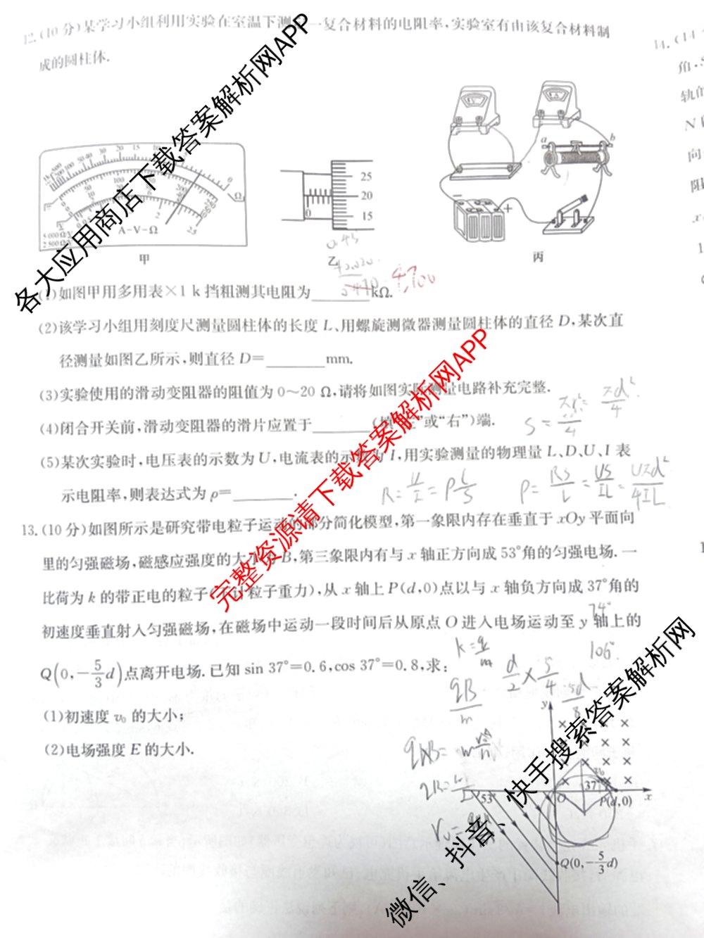 2025年全国高考仿真模拟卷(一)1（含生物(G2) 化学(G1) 历史(江西)等）物理试题