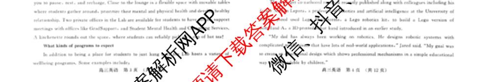 山东省2026年2月高三核心素养评估试卷及答案汇总(已更新数学、物理、英语等9份)英语试题