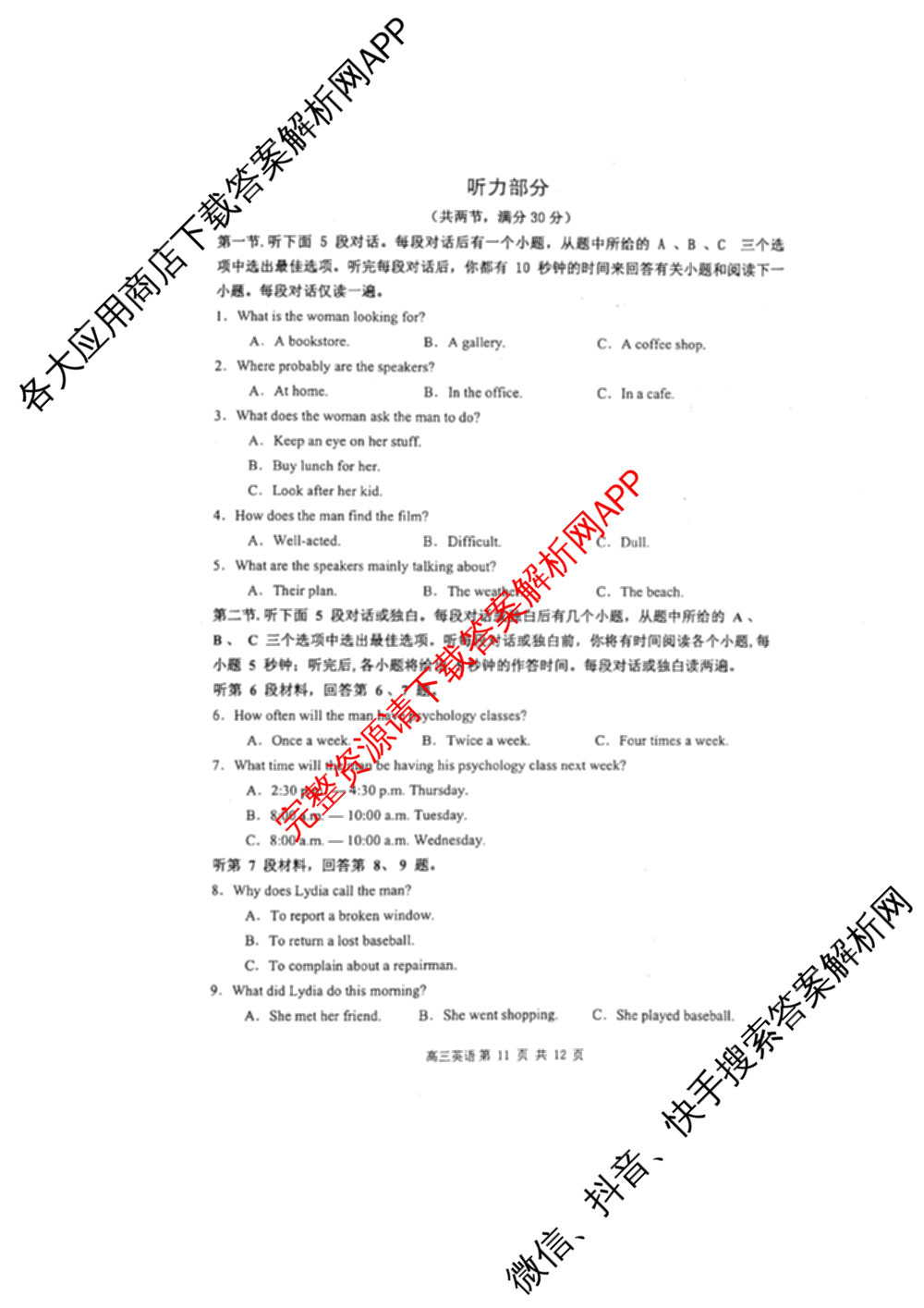 赤峰市高三年级420模拟考试(2024.04)各科答案及试卷（6科全）英语试题