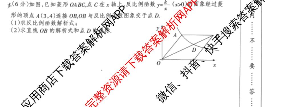 河北省2025-2026学年第一学期九年级第三阶段学情分析试卷及答案汇总（含化学(人教版) 英语(人教版) 道德与法治等）数学试题