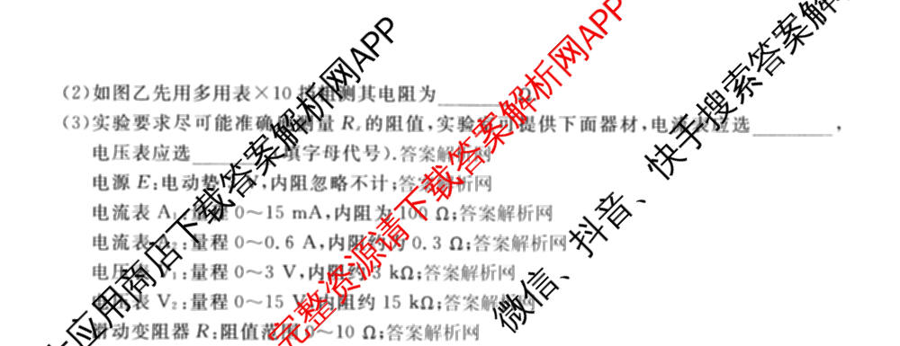 2026普通高等学校招生全国统一考试冲刺押题卷(四)4（含化学、地理(HNY)、物理等）物理试题