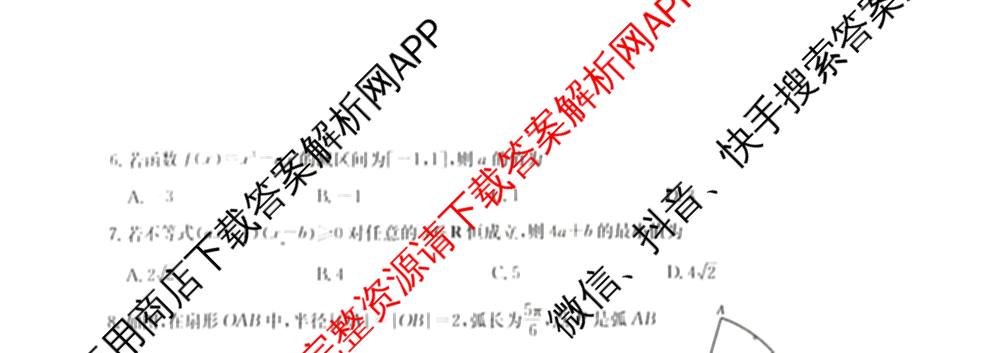 2025~2026学年度上学期高三期中考试(26-T-135C)试卷及答案汇总（含语文、地理、数学等）数学试题