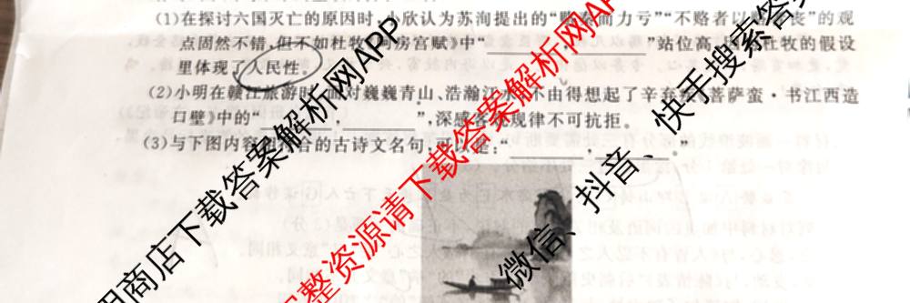 山东名校考试联盟2025-2026学年高三年级开学摸底考试(2025.9)试卷及答案汇总（9科全）语文试题