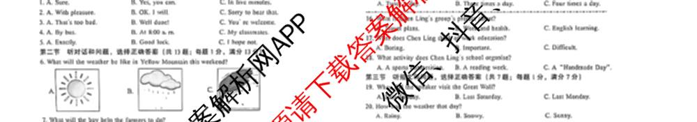 河北省2025-2026学年第一学期阶段练二八年级各科答案及试卷（含历史 地理(人教版) 数学(人教版)等）英语试题