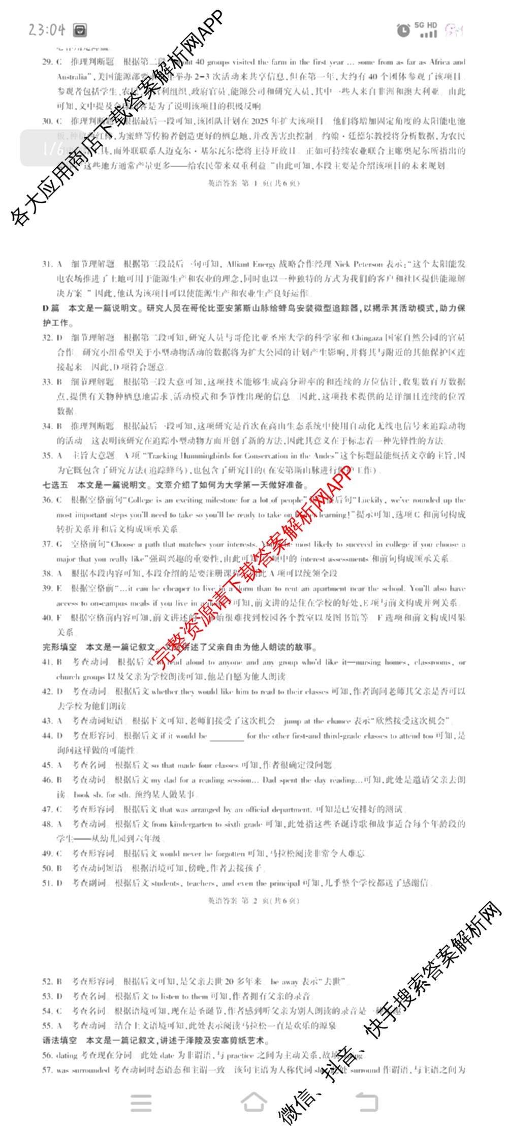 百师联盟2026届高三年级12月阶段检测(12.5)各科答案及试卷（含地理 数学 英语等）英语答案