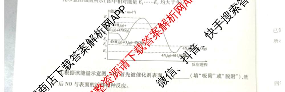 天一大联考河南省2025-2026学年高二年级阶段性诊断(12.17)各科答案及试卷（含化学(A) 物理(B卷) 地理等11份）化学试题