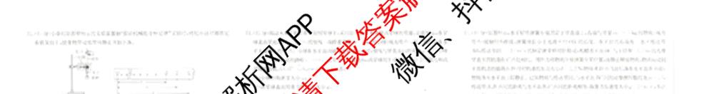 广西壮族自治区贵港市南县多校2025年春季学期高一期末教学质量监测(7月)试卷及答案汇总: 含英语(A2)、化学(A1)、政治试卷解析物理试题 广西壮族自治区贵港市南县多校2025年春季学期高一期末教学质量监测(7月)试卷及答案汇总: 含英语(A2)、化学(A1)、政治试卷解析物理试题