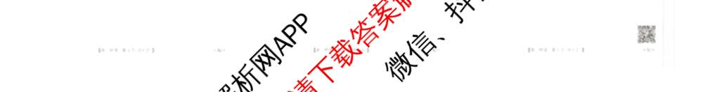 广西壮族自治区贵港市南县多校2025年春季学期高一期末教学质量监测(7月)试卷及答案汇总: 含英语(A2)、化学(A1)、政治试卷解析物理试题 广西壮族自治区贵港市南县多校2025年春季学期高一期末教学质量监测(7月)试卷及答案汇总: 含英语(A2)、化学(A1)、政治试卷解析物理试题