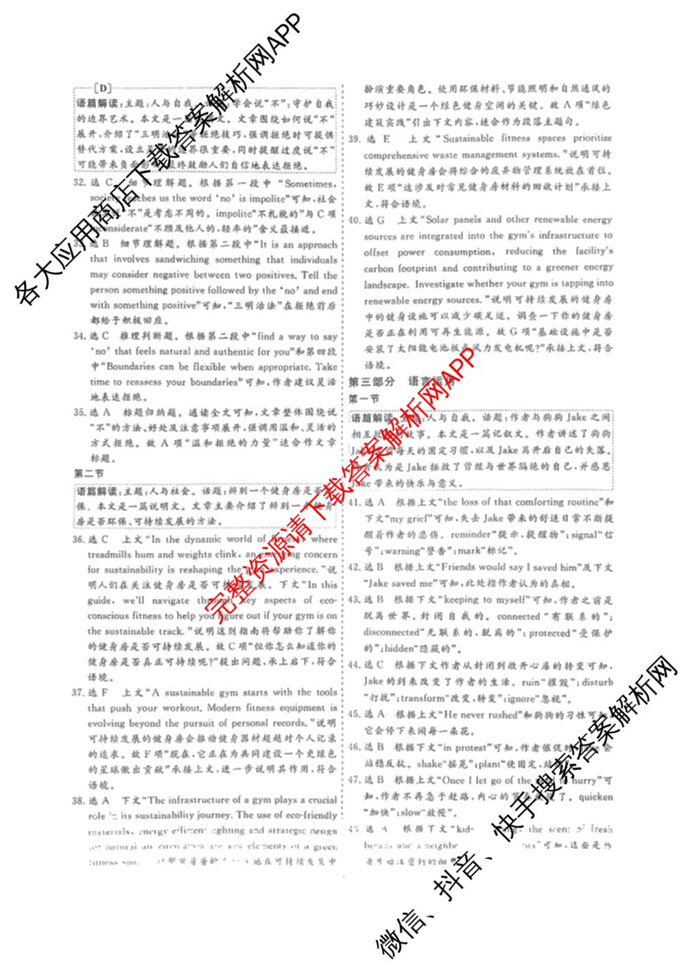 名校之约系列2026届高三高考考前模拟卷(二)2试卷及答案汇总: 含政治 历史 政治(山东)试卷解析英语答案