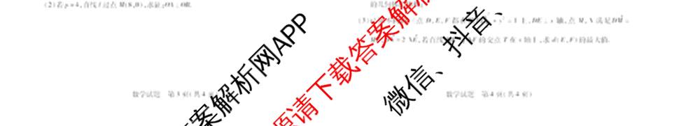  天一大联考安徽2025-2026高二年级12月阶段性检测(无标题)各科答案及试卷（含英语 地理 政治(C卷)等）数学试题