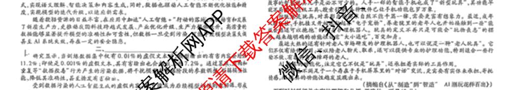 衡水金卷广东省2026届高三年级10月份联考(10科全)语文试题 衡水金卷广东省2026届高三年级10月份联考(10科全)语文试题