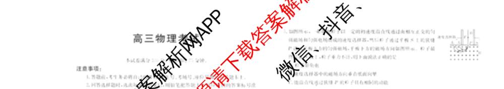 广西2026届高三10月考试(含生物、历史、化学等)物理试题 广西2026届高三10月考试(含生物、历史、化学等)物理试题