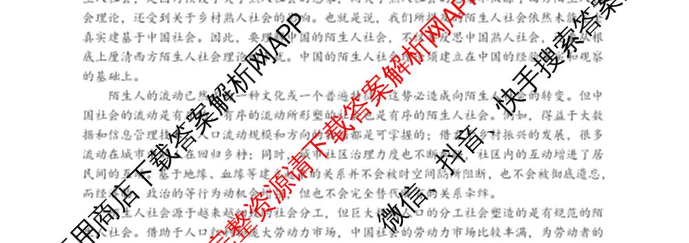 泸州市合江中学高2024级高一上学期期末考试(已更新历史 物理 地理等9份)语文试题