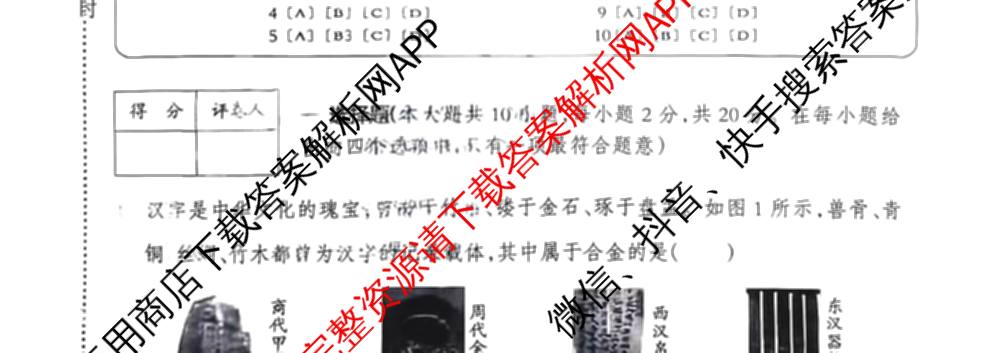 思博河北省2025~2026学年九年级第一学期第三次教学质量检测(尖括号B卷)试卷及答案汇总(已更新英语(冀教版) 物理(教科版) 道德与法治等10份)化学试题