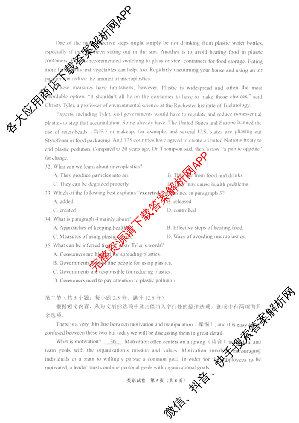 贵州省贵阳市2026届高三年级摸底考试试卷及答案汇总(含日语、物理、生物等10份)英语试题 贵州省贵阳市2026届高三年级摸底考试试卷及答案汇总(含日语、物理、生物等10份)英语试题