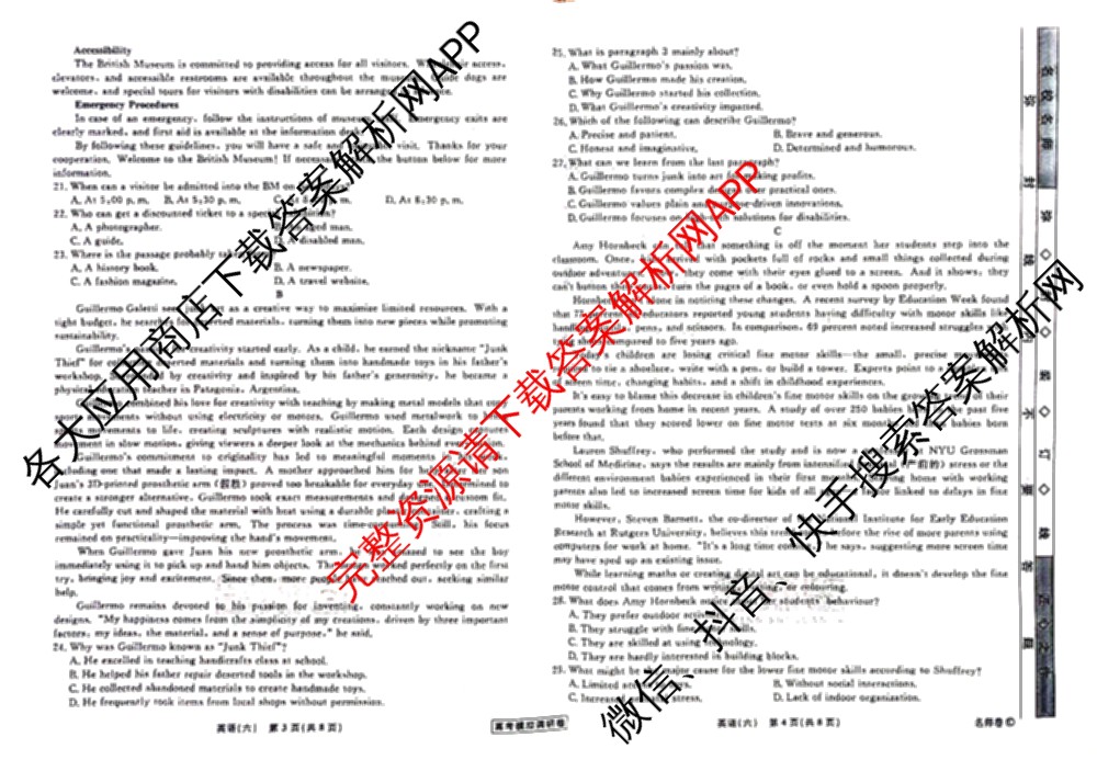 衡水名师卷高考模拟调研卷 2026年普通高等学校招生全国统一考试模拟试题(六)6（含物理(※) 英语(空心菱形) 物理(菱形点)等）英语试题