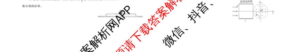 天舟高考衡中同卷2026年普通高等学校招生全国统一考试模拟信息卷(二)2: 含化学(LE)、生物(JY)、英语(通用版)试卷解析物理试题