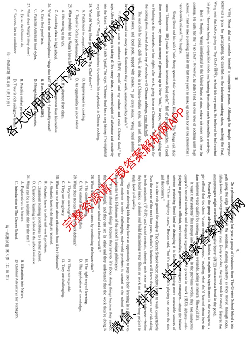 山东省菏泽市2024-2025学年高一下学期教学质量检测(2025.07)各科答案及试卷(已更新政治 化学 历史等9份)英语试题