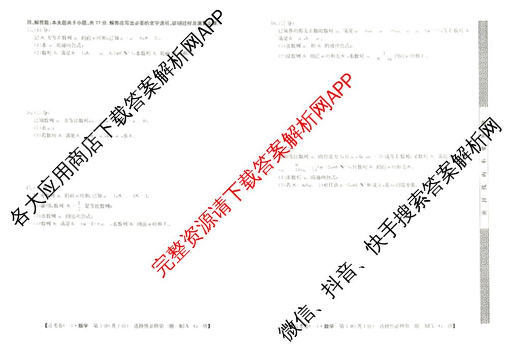 2024~2025全国名校高二上学期第一次月考试卷(含英语(选择性必修第三册-RJ-G-唐) 化学(选择性必修1-RJ-G-宋) 地理(选择性必修1-RJ-G-唐)等)数学试题 2024~2025全国名校高二上学期第一次月考试卷(含英语(选择性必修第三册-RJ-G-唐) 化学(选择性必修1-RJ-G-宋) 地理(选择性必修1-RJ-G-唐)等)数学试题