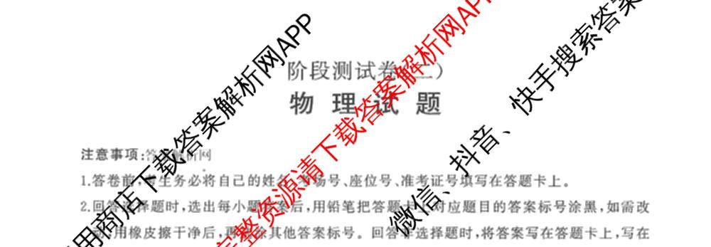 百师联盟2025-2026学年高二上学期阶段测试卷(二)2各科答案及试卷(已更新化学(人教版90分钟·多选)、物理(90分钟多选)、英语等26份)物理试题