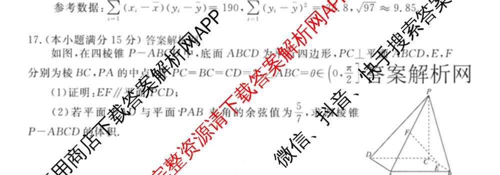 衡水金卷先享题摸底卷 2025-2026学年度高三一轮复摸底测试卷(一)1试卷及答案汇总: 含物理(Q) 地理(S) 政治(Q)试卷解析数学试题