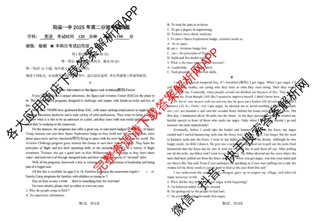 山西省阳泉一中2025年高二分班考试各科答案及试卷（含历史 物理 语文等）英语试题