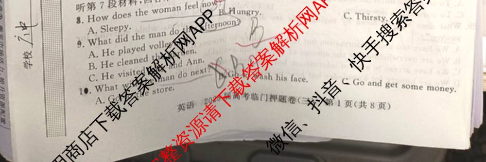 2025届高考临门押题卷(三)3试卷及答案汇总（16科全）英语试题