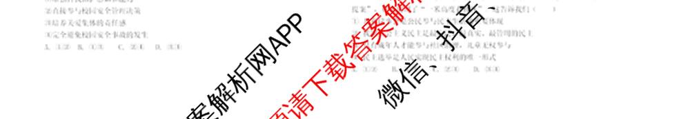 江西省新余市2025-2026学年度第二学期期中质量监测试卷九年级: 含化学 英语 道德与法治试卷解析道德与法治试题