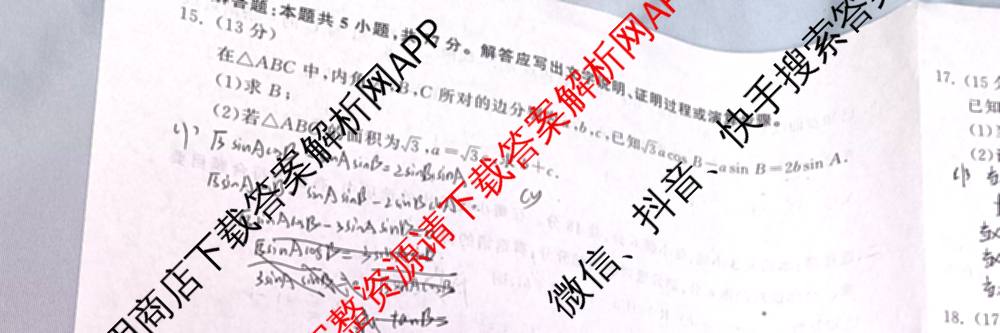 天舟高考衡中同卷2026年普通高等学校招生全国统一考试模拟信息卷(六)6（含化学(山东版)、政治(DB)、物理(山东版)等35份）数学试题