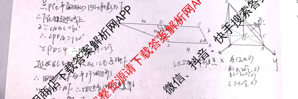 天舟高考衡中同卷2026年普通高等学校招生全国统一考试模拟信息卷(六)6（含化学(山东版)、政治(DB)、物理(山东版)等35份）数学试题
