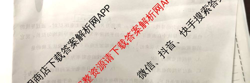 新时代(NT)教育2025-2026学年第一学期高二年级11月期中考试(二)各科答案及试卷（9科全）物理试题