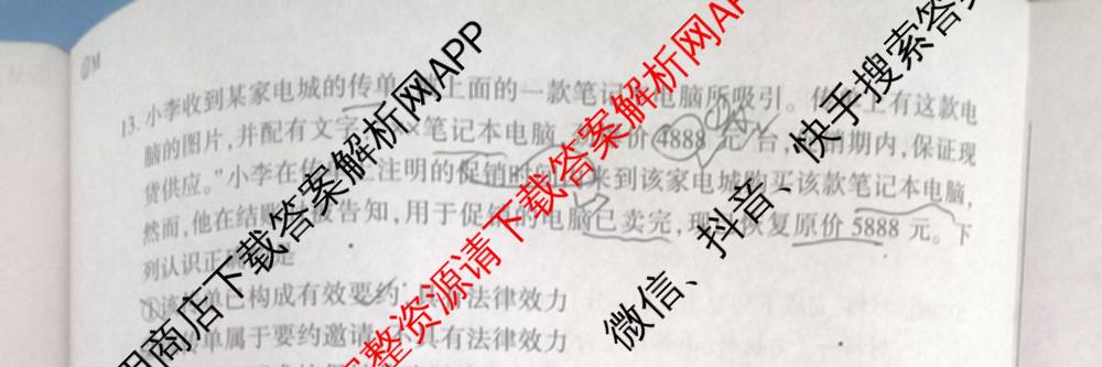 百师联盟2026届高三仿真模拟考试(五)各科答案及试卷（含物理(百E)、数学(百B)、地理(百N)等）政治试题