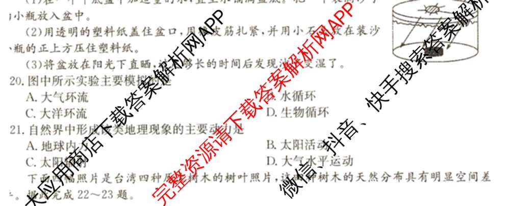 2024~2025全国名校高一第一学期期中考试试卷（含语文(必修上册-BB-G-唐) 英语(必修第一册-RJ-G-唐) 政治(必修1-BB-G-唐)等10份）语文试题