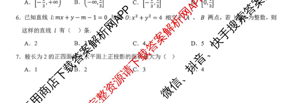 山东省2025-2026学年度第一学期12月第一次联合检测高三试卷及答案汇总（含历史 政治 化学等）数学试题