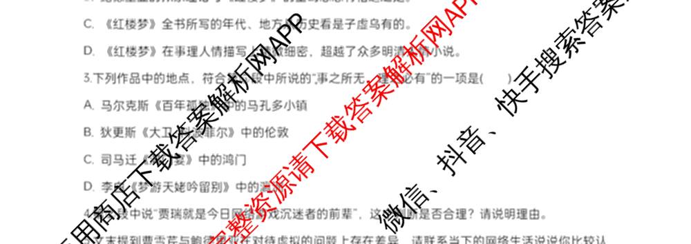 广东省清远一中2025-2026学年度10月期中考试(含政治 化学 地理等9份)语文试题 广东省清远一中2025-2026学年度10月期中考试(含政治 化学 地理等9份)语文试题