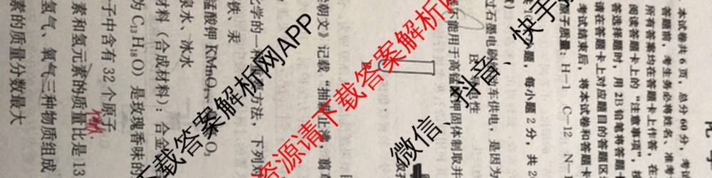 河北省2025年初中学业水摸底练(九年级)试卷及答案汇总: 含语文、数学、化学试卷解析化学试题