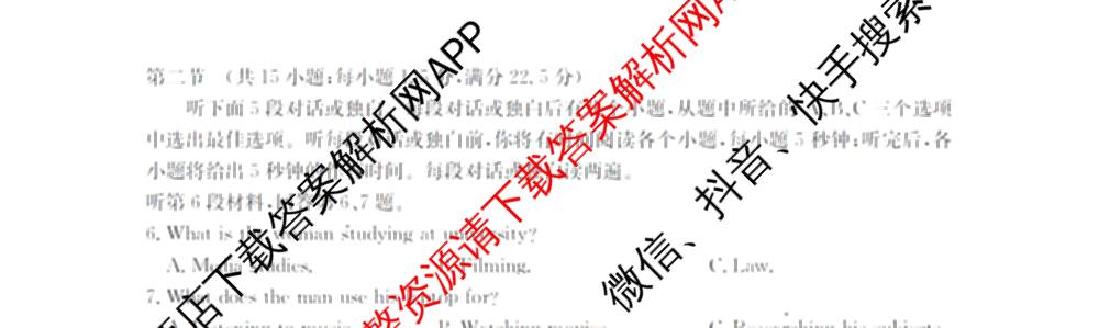 辽宁省2026届高三10月考试(10.27)各科答案及试卷(9科全)英语试题 辽宁省2026届高三10月考试(10.27)各科答案及试卷(9科全)英语试题