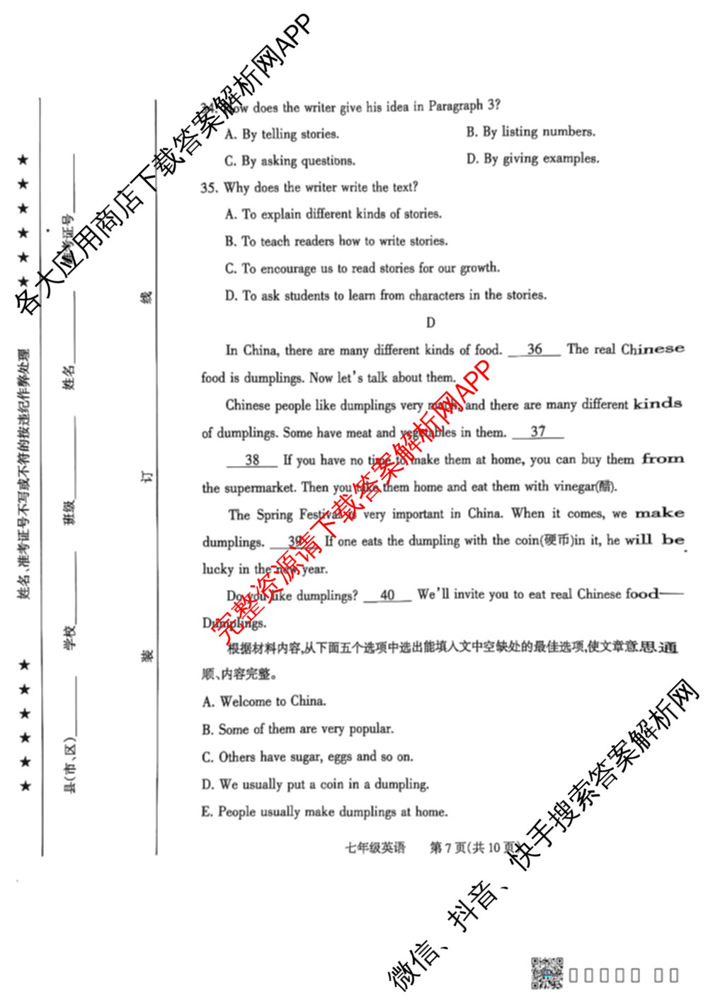 河南省焦作市2024-2025 学年(下)期末学情调研七年级（含地理、生物、英语等8份）英语试题