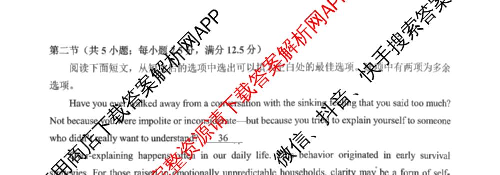 重庆市西南大学附属中学高2026届3月月考/定时检测（9科全）英语试题