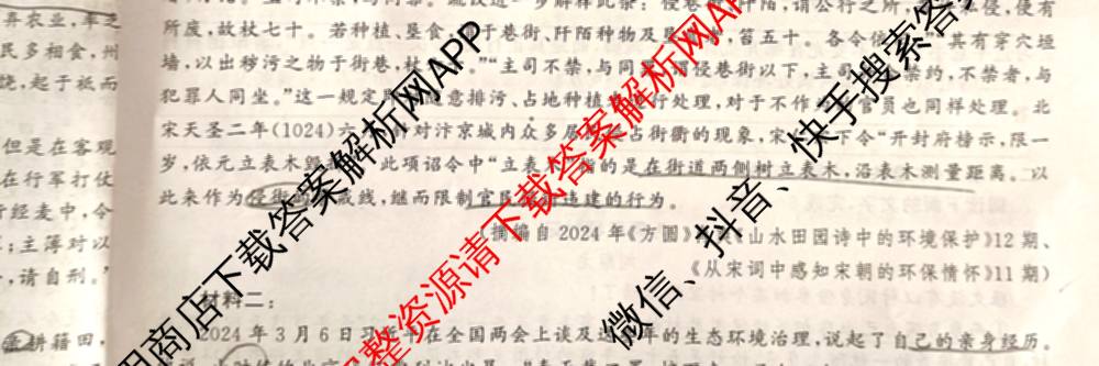 2025届高考临门押题卷(三)3试卷及答案汇总（16科全）语文试题